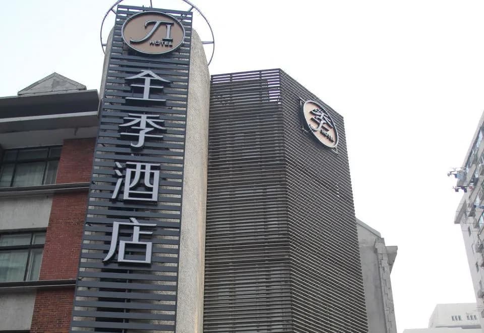 Ji Hotel (Shanghai Xujiahui)