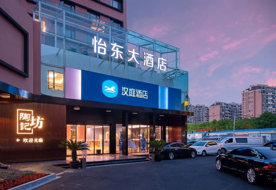Hanting Hotel (Shanghai Jinqiao Yanggao Middle Road)