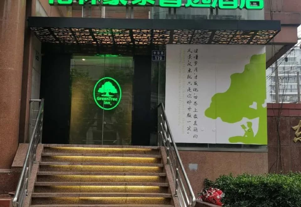 GreenTree Zhixuan Inn (Shanghai Bund & Yu Garden)