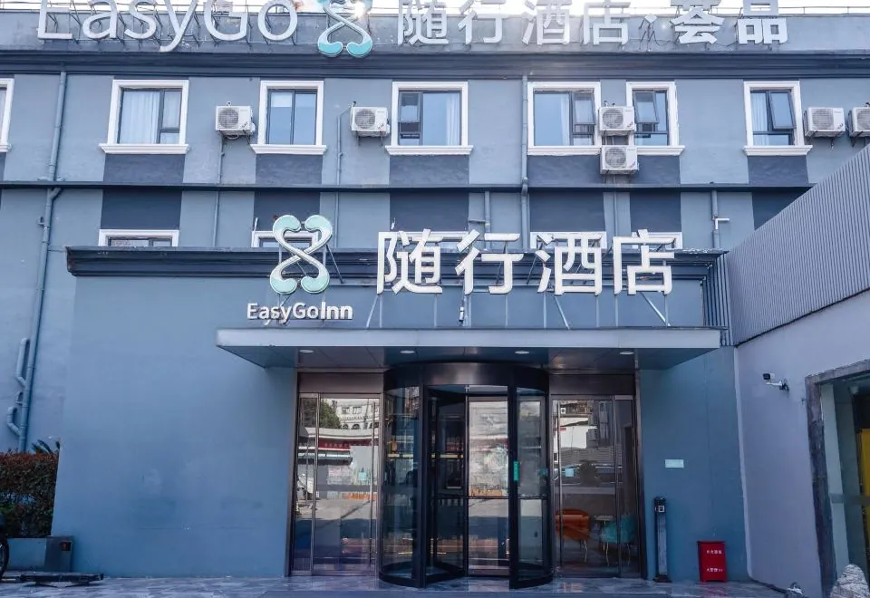 EasyGo Inn (Shanghai Lujiazui Finance and Trade Zone Store)