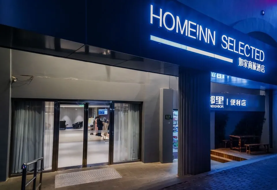Home Inn Selected (Sinan Road)