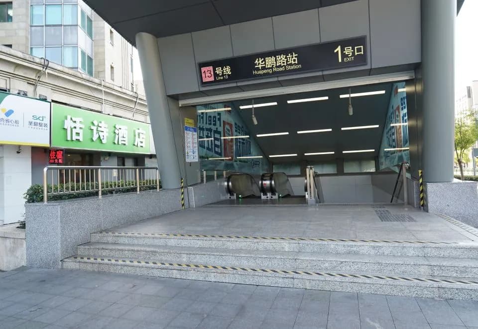 Tianshi Shenghuo Hotel