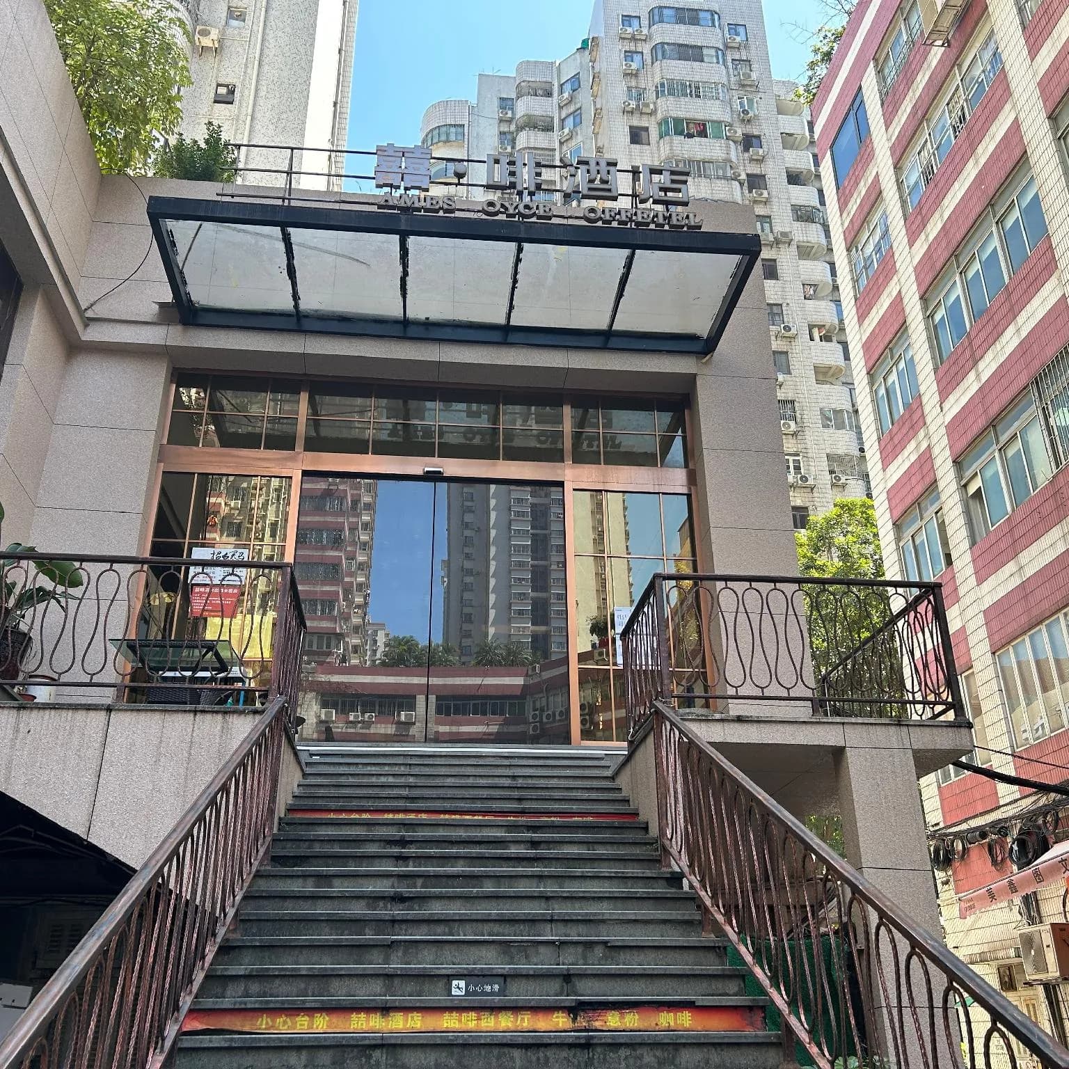 啡酒店（天河北店）