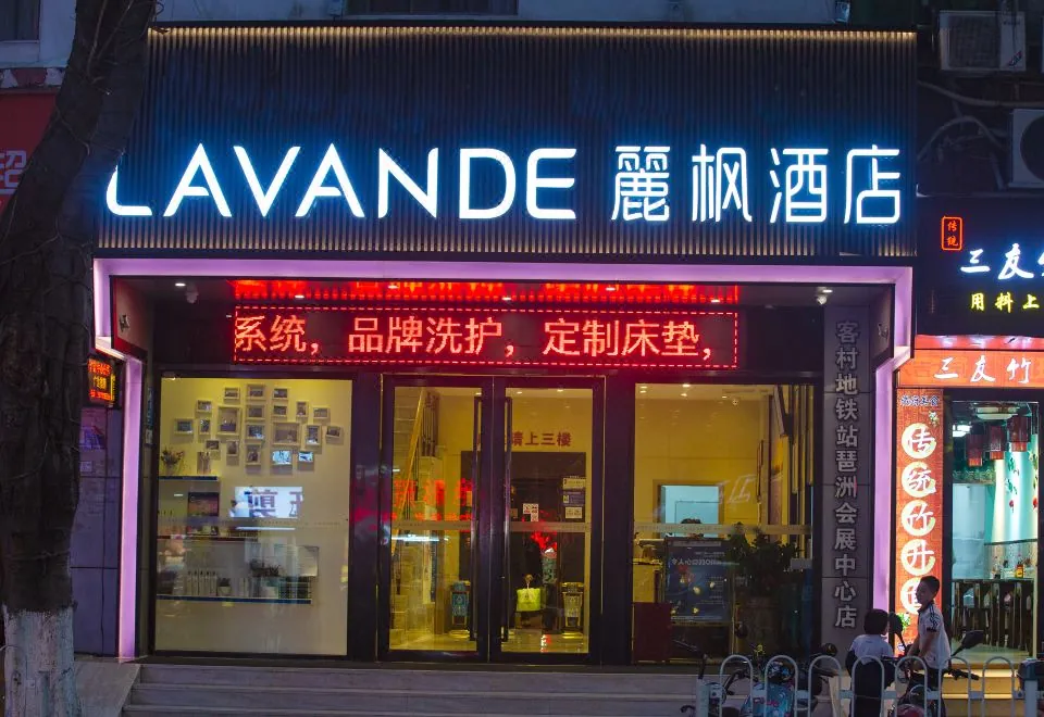 Lavande Hotels (Guangzhou Kecun Metro Station Pazhou Conference and Exhibition Center)