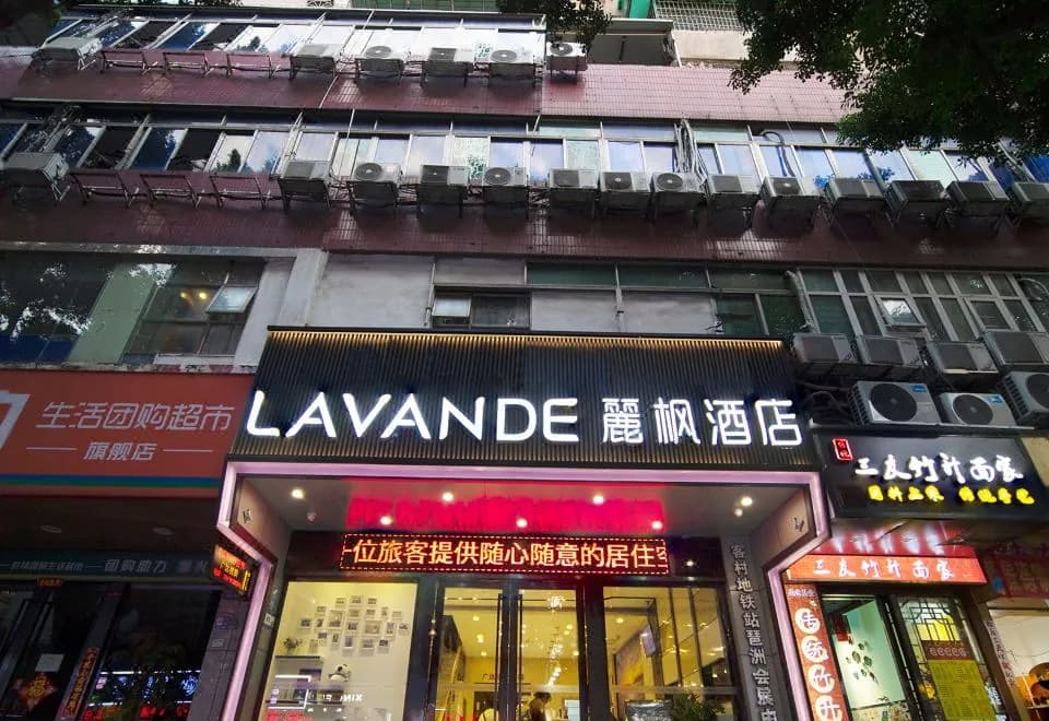 Lavande Hotels (Guangzhou Kecun Metro Station Pazhou Conference and Exhibition Center)