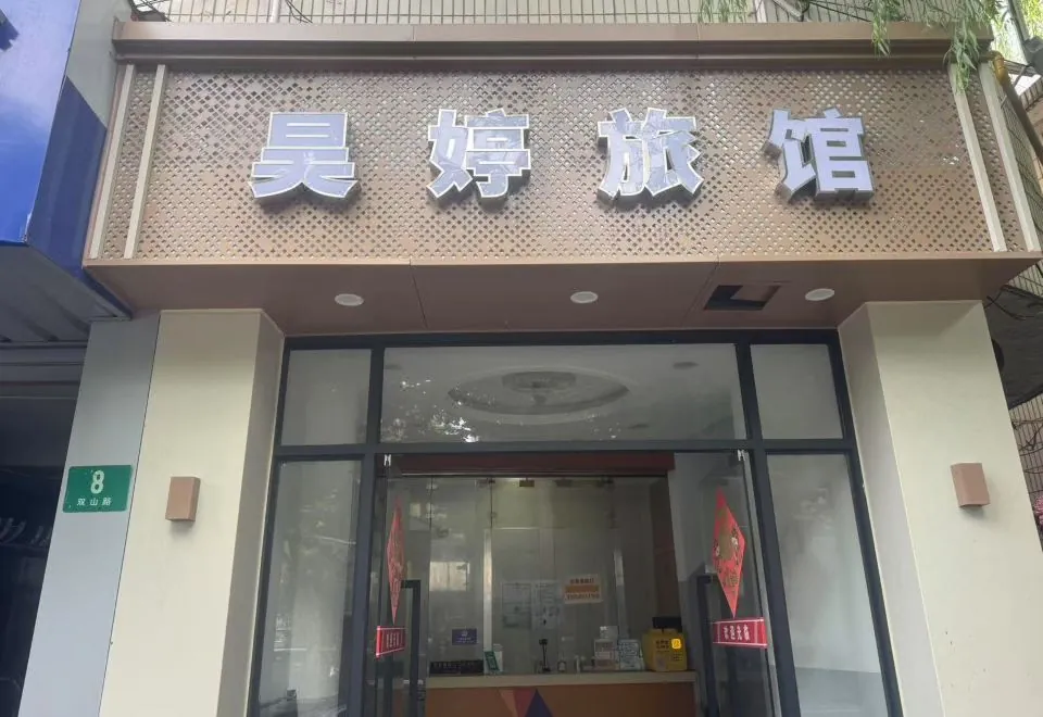99 Chain Inn Shanghai Xincun Road Subway Station