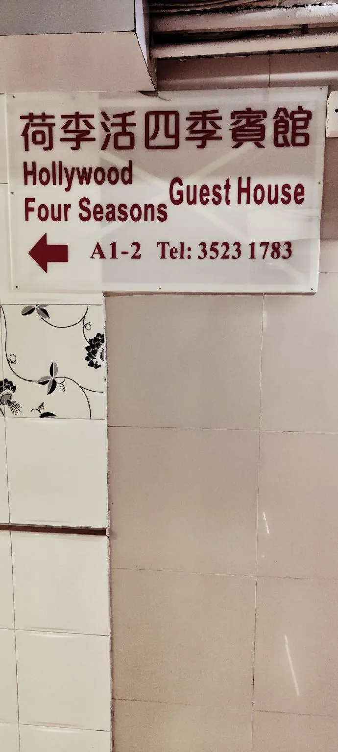 FOUR SEASONS HOSTEL