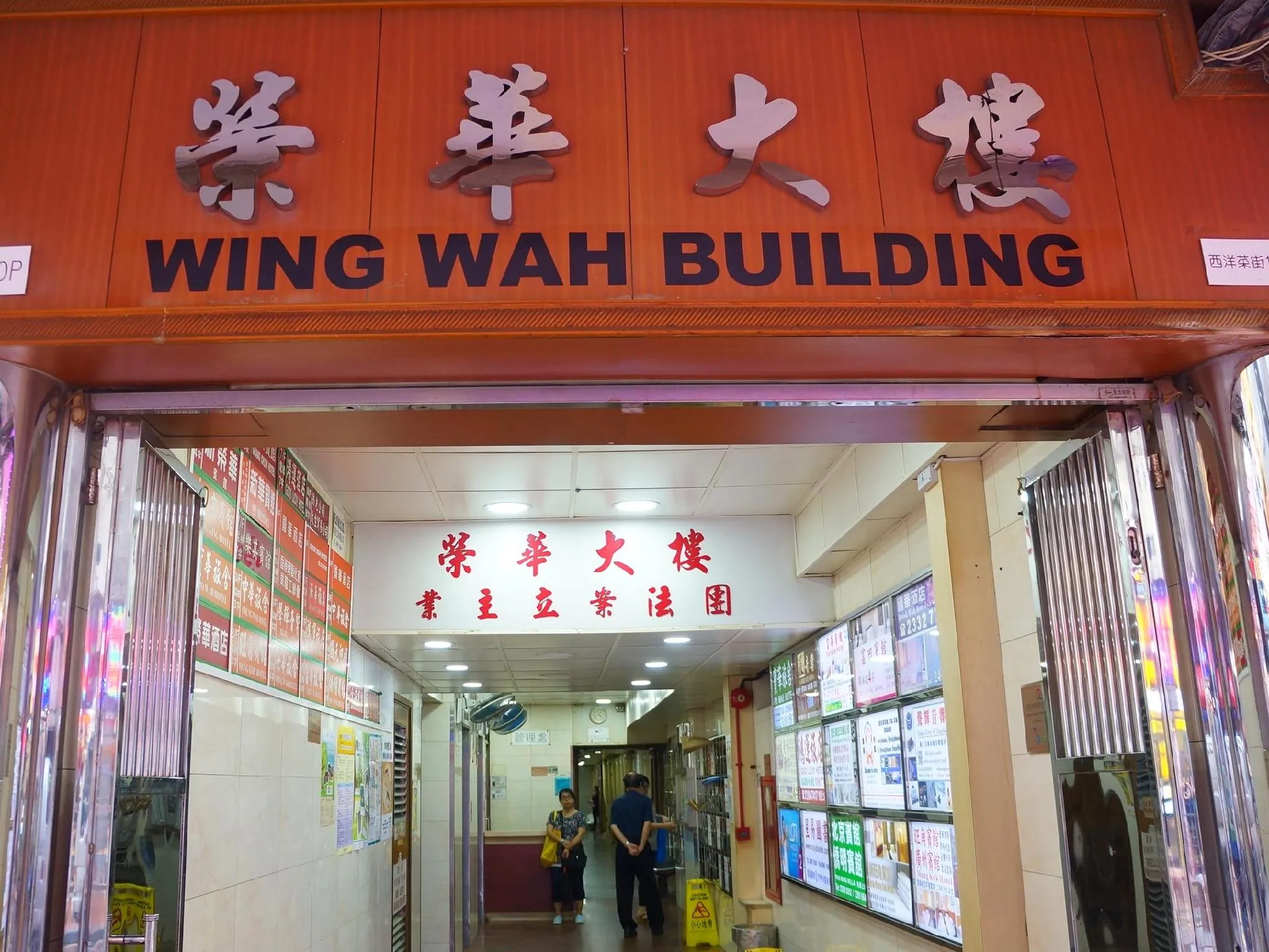 Kwok Wah Hotel