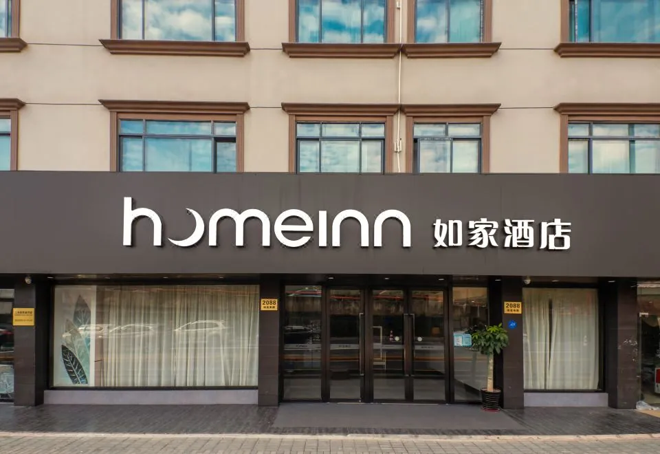 Home Inn (Shanghai Gaoke West Road Yanggao South Road Metro Station)