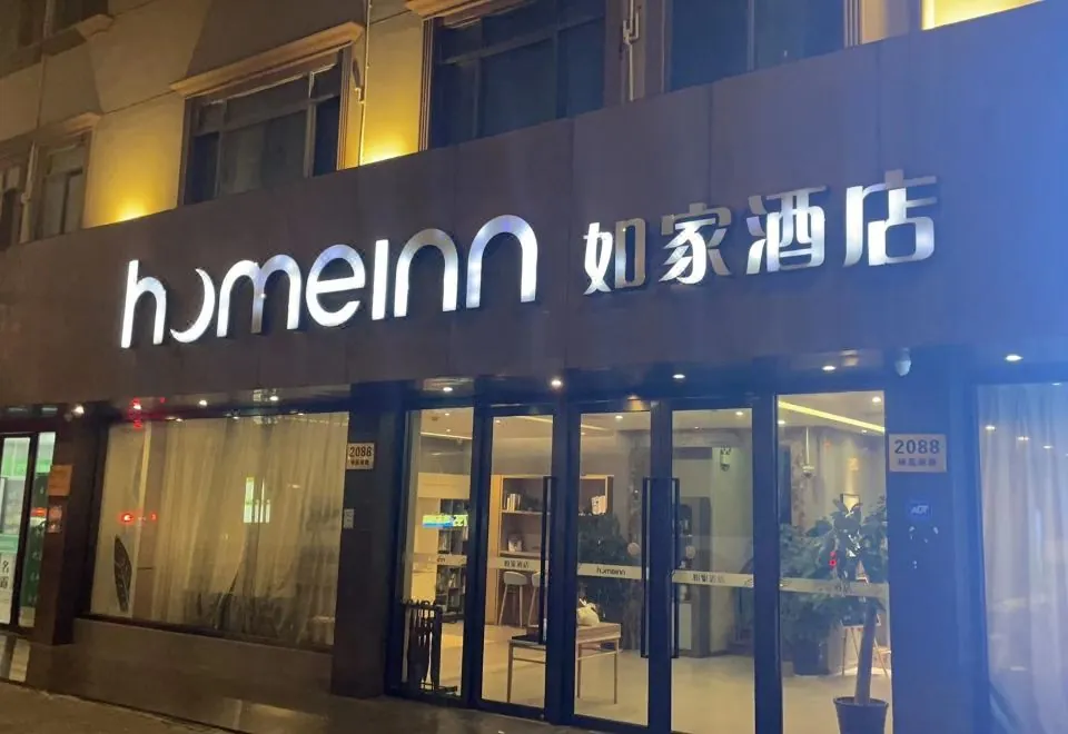 Home Inn (Shanghai Gaoke West Road Yanggao South Road Metro Station)