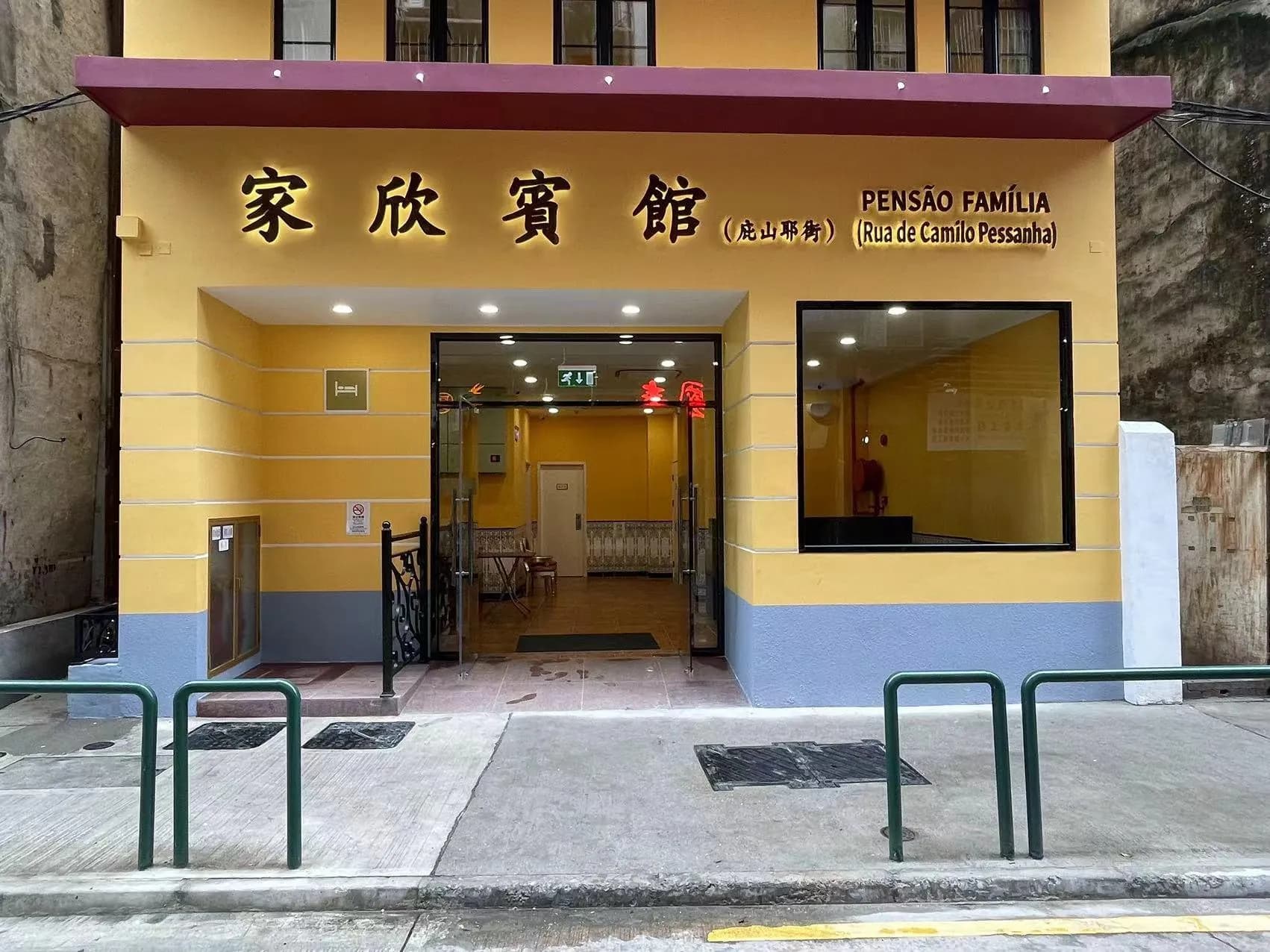 Family Inn (Rua De Camilo Pessanha Branch)