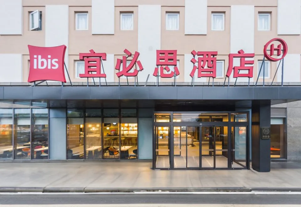 Ibis Hotel (Shanghai Expo Dongming Road)