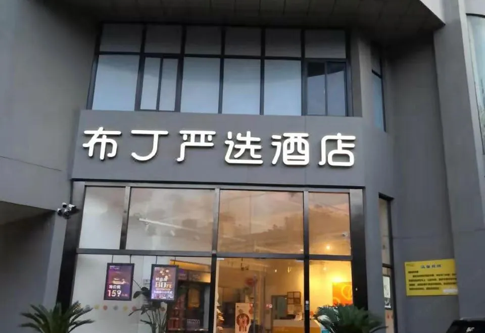 Pod choice (Shanghai Railway Station North Square Hutai Road)