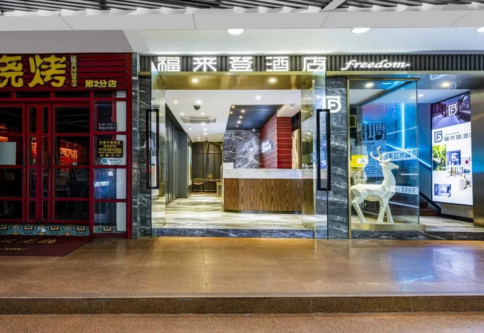 Freighton Hotel (Guangzhou Gangding Metro Station Zhongshan Third Hospital Branch)