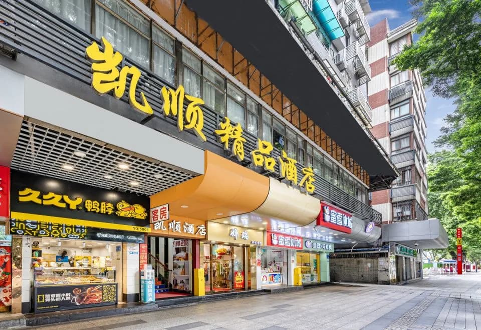Kaishun Boutique Hotel (Guangzhou Nongjiangsuo Metro Station)