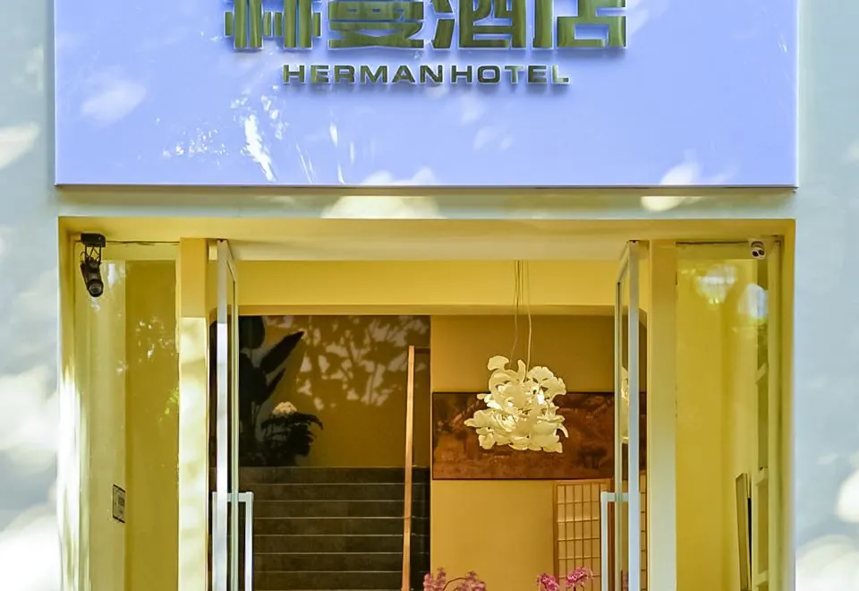 Herman Hotel (Guangzhou Zhujiang New Town Jockey Club Home Furnishing Store)