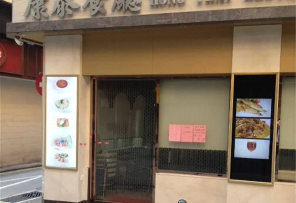 Hong Thai Hotel