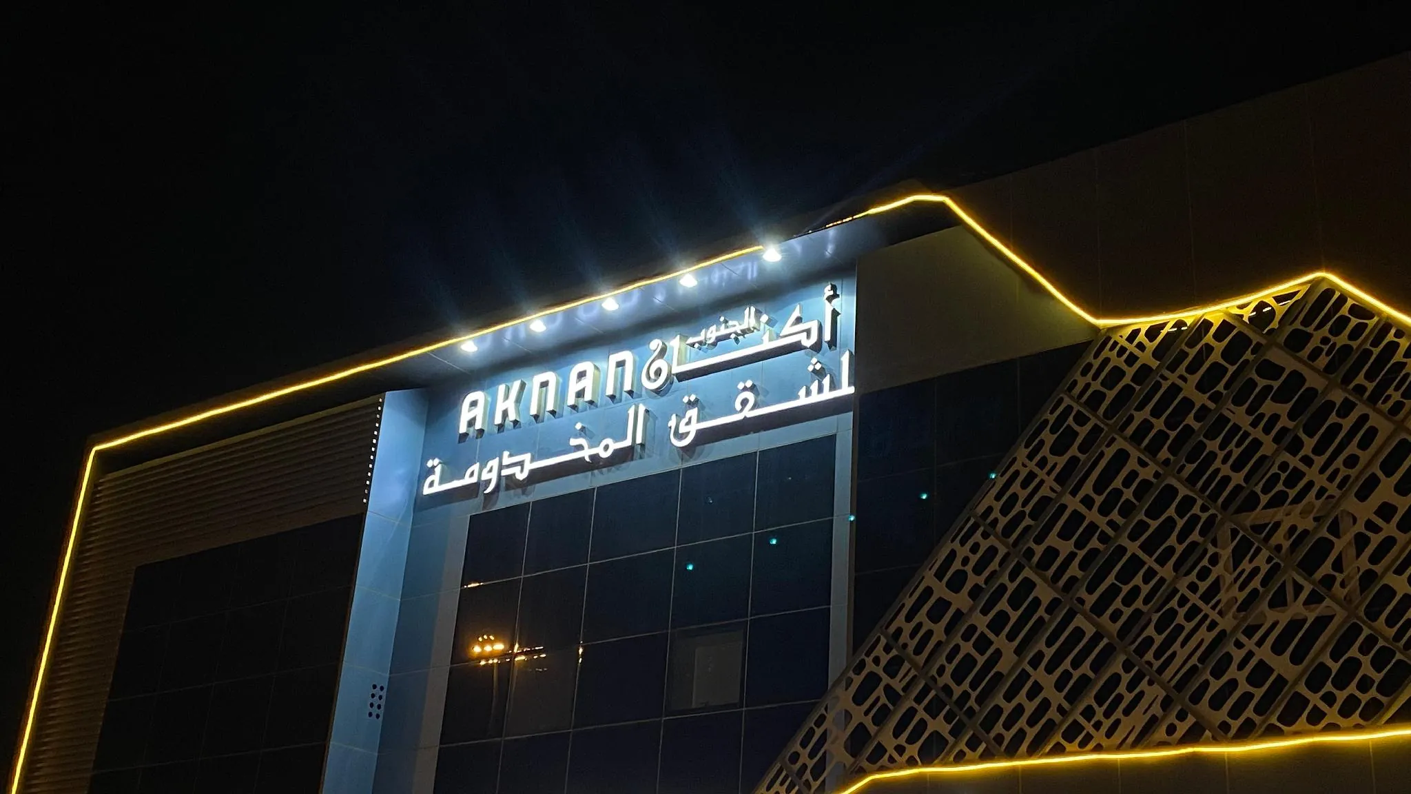 Aknan Hotel Suites 2 - Aknan Al Janoub for Serviced Apartments