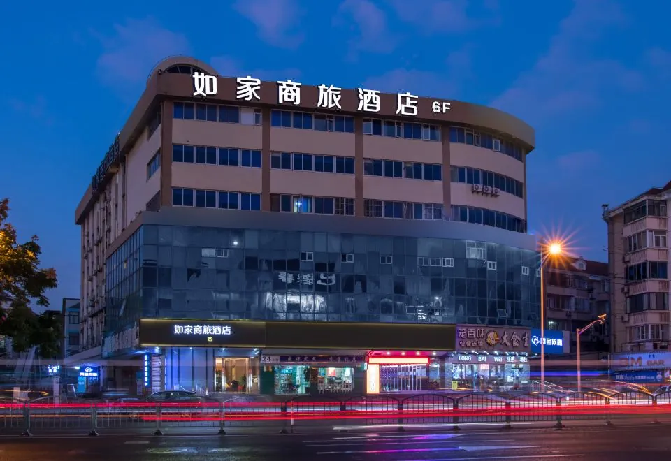 Home Inn Selected (Shanghai Tangqiao Center)