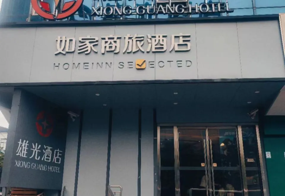 Home Inn Selected (Shanghai Tangqiao Center)