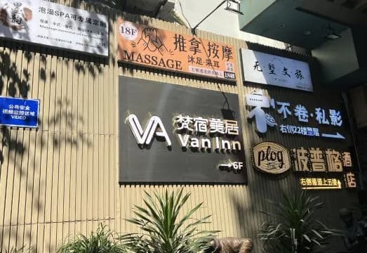 VanInn(Guangzhou Beijing Road Pedestrian Street)