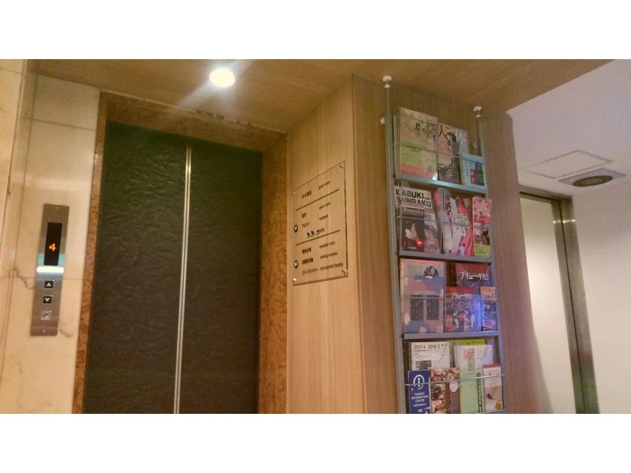 Ueno First City Hotel