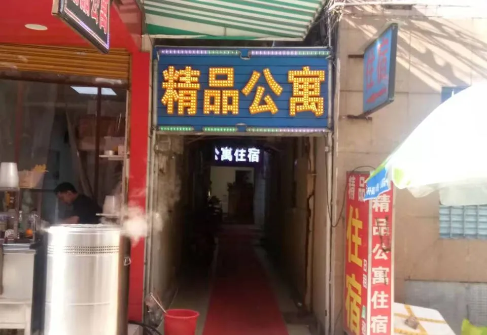 Guangzhou Huangpu Boutique Apartment