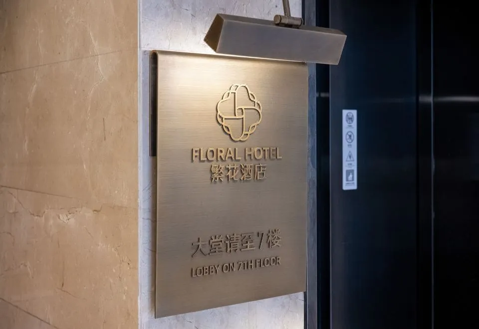 Ji Hotel (Shanghai the Bund East Nanjing Road Pedestrian Street)
