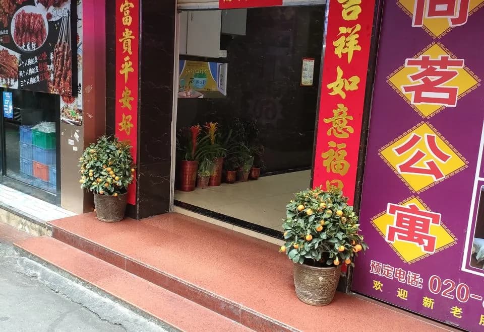 Shang Ming Apartment
