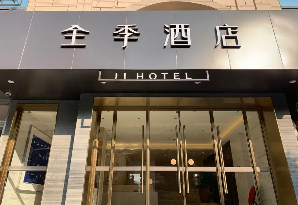 Ji Hotel (Shanghai Ningguo Road Metro Station)