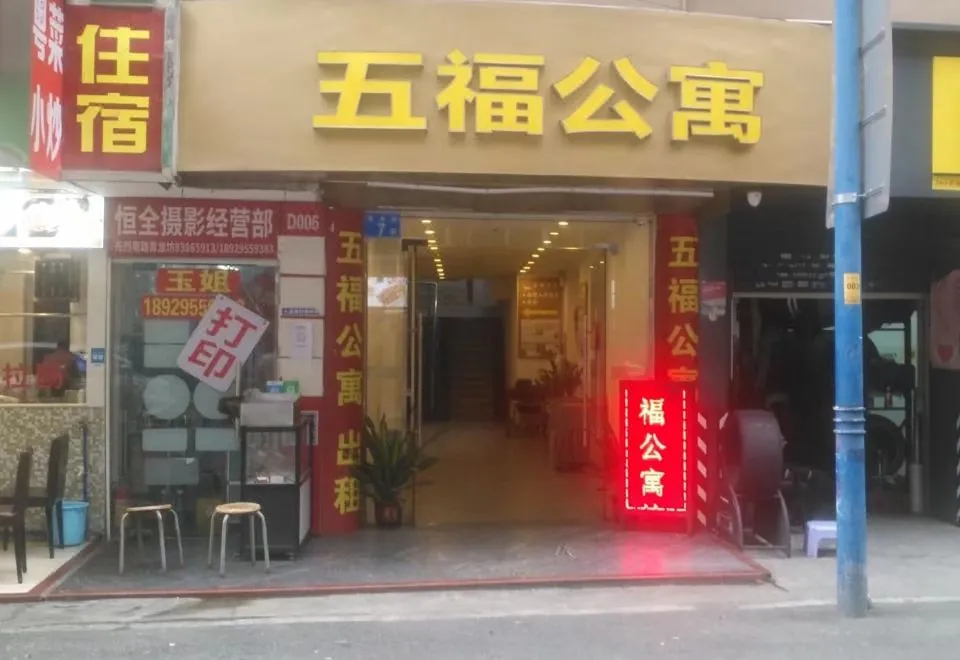 Wufu Apartment (Sun Yat-sen University Affiliated Cancer Hospital)