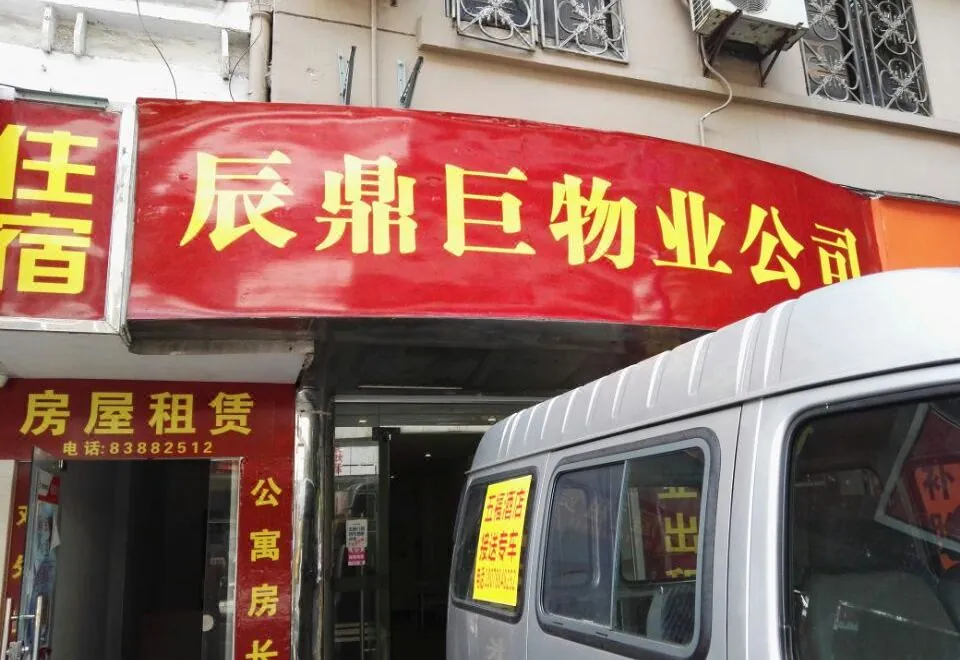 Wufu Apartment (Sun Yat-sen University Affiliated Cancer Hospital)