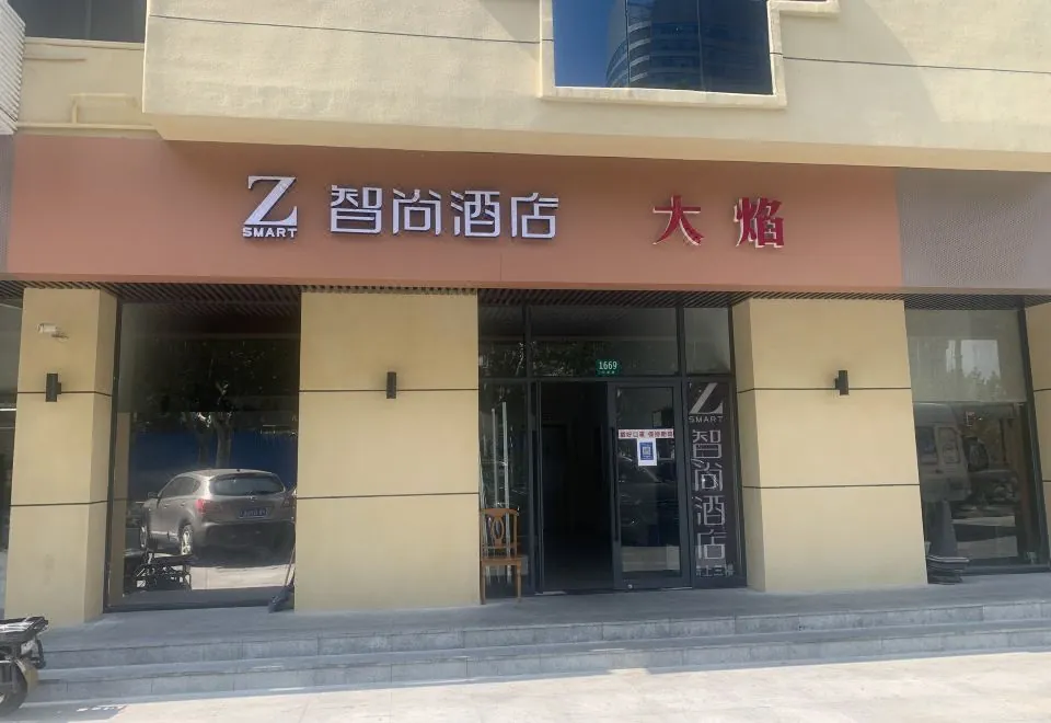 Zsmart Zhishang Hotel (Shanghai Chest Hospital Hongqiao Road Subway Station Branch)