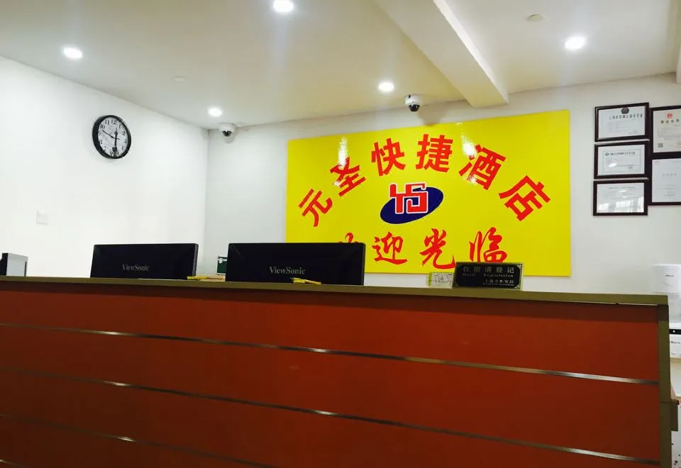 Yuansheng Express Hotel