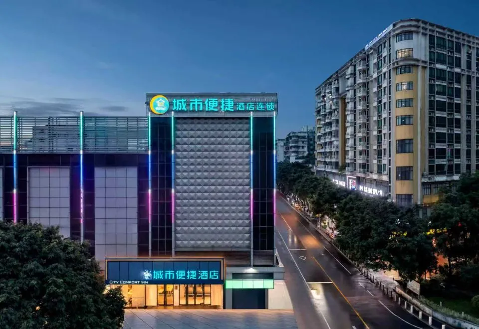 Convenient City Hotel (Guangzhou Kecun Subway Station Guangdong No.2 Normal University Branch)