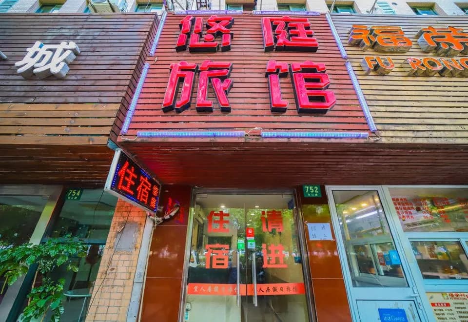 Shanghai Youting Hotel