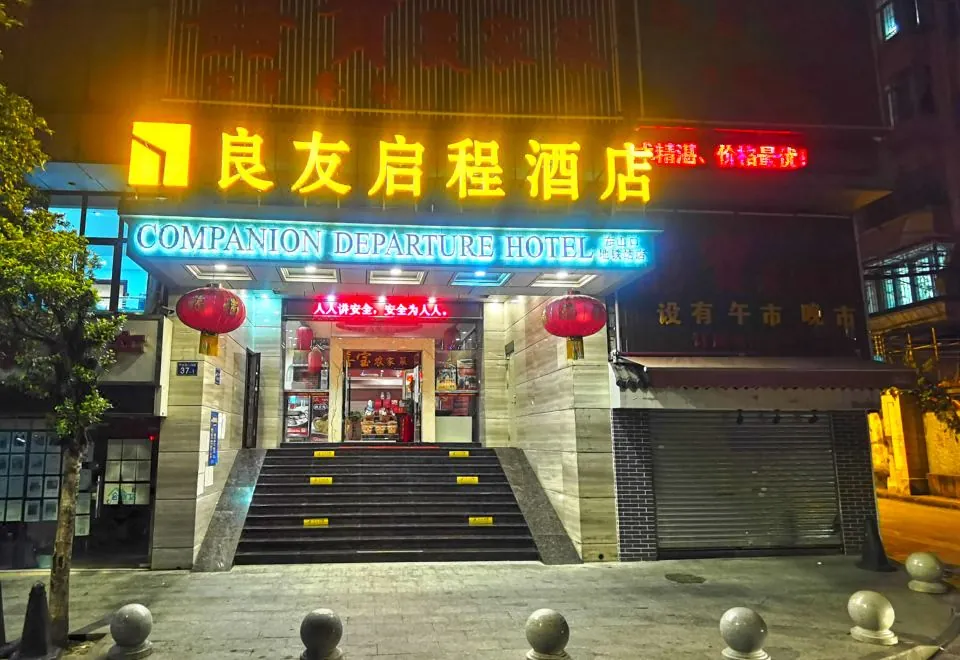 Companion Departure Hotel (Guangzhou Dongshankou Metro Station)