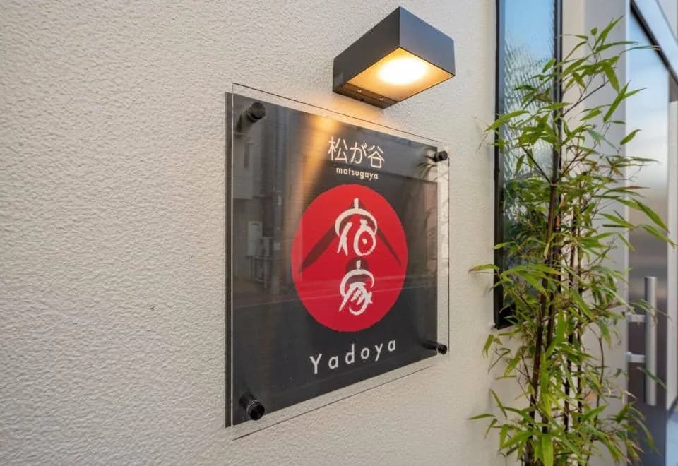 Yadoya Mstsukaya