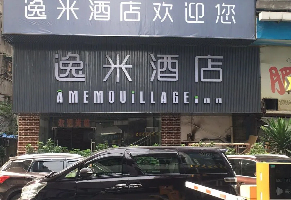 Yimi Hotel (Sun Yat-sen University Cancer Hospital Quzhuang Subway Station)