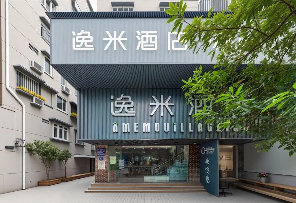 Yimi Hotel (Sun Yat-sen University Cancer Hospital Quzhuang Subway Station)