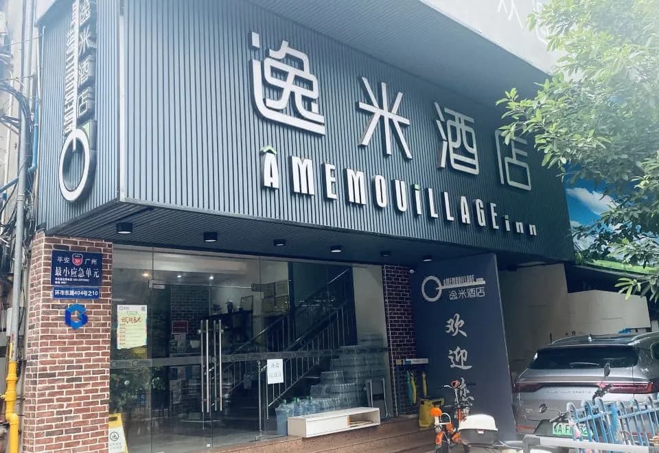 Yimi Hotel (Sun Yat-sen University Cancer Hospital Quzhuang Subway Station)