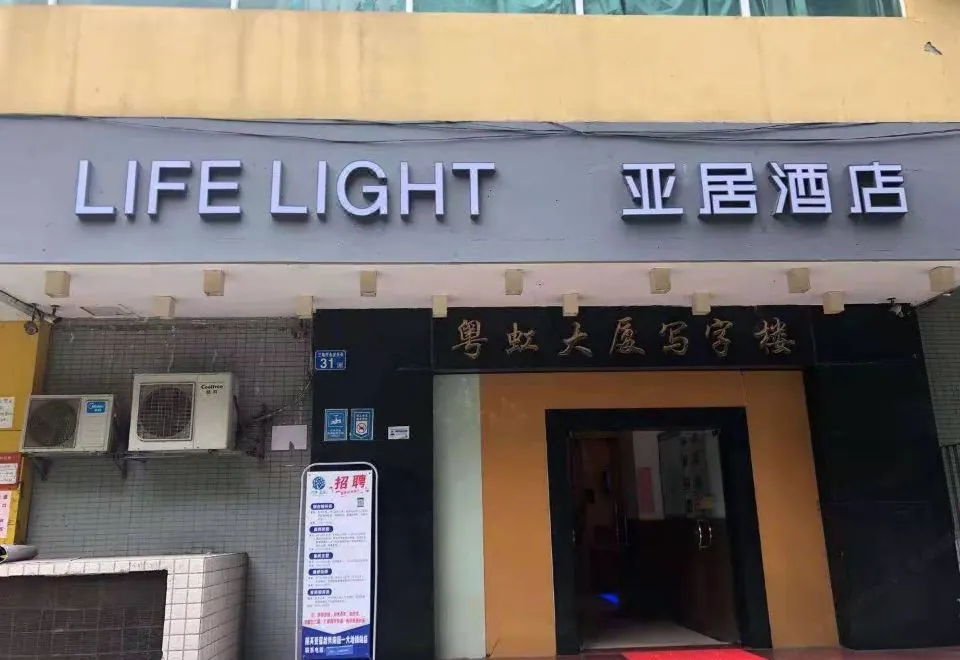 Life Yajo Hotel Tuan Yi Da Square