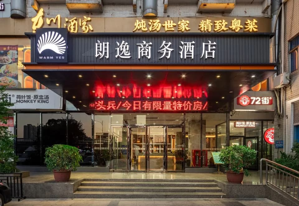 Langyi Business Hotel (Chigang Subway Station, Guangzhou Pazhou Exhibition Center)