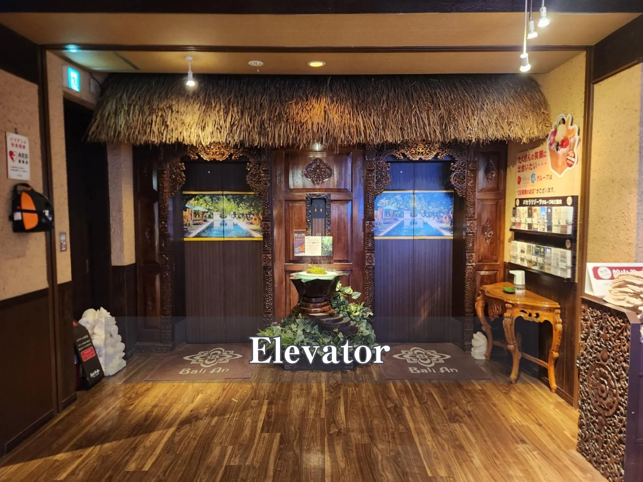 ホテルバリアンリゾート 新宿本店