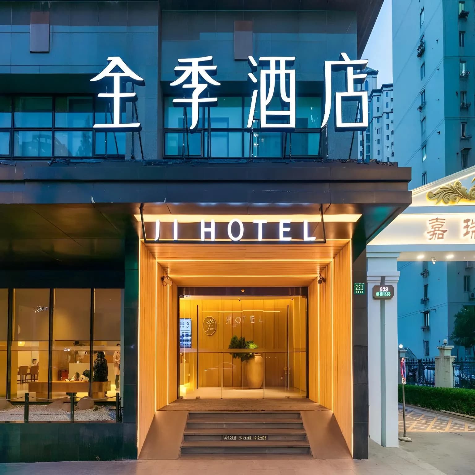 Ji Hotel (Shanghai Xujiahui Zhaojiabang Road)