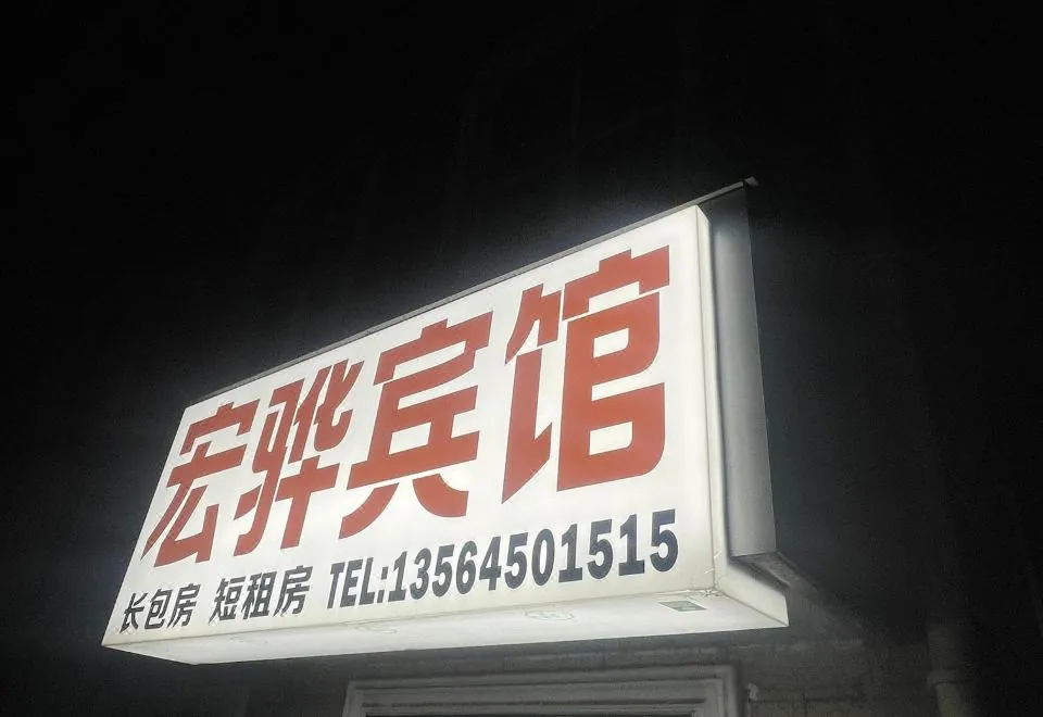 Shanghai Honghua Apartment