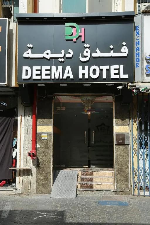 Deema Hotel