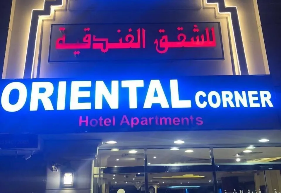 Oriental Corner Hotel Apartments