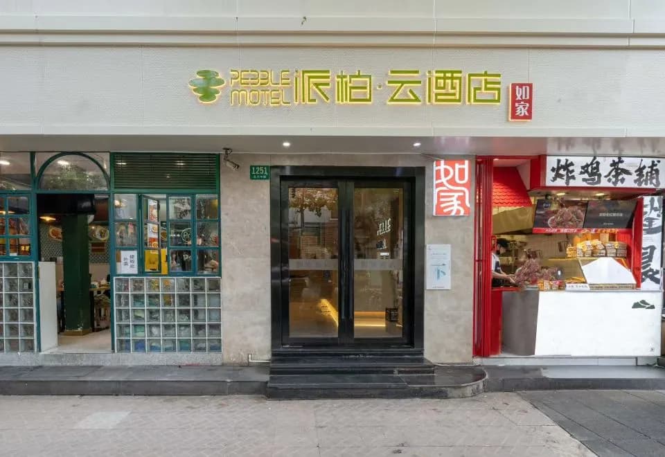 Pebble Motel (Shanghai Fuxing Middle Road)