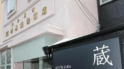 Hostel Kura